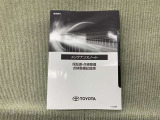 点検整備の記録メンテナンスノートあります