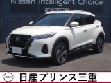 当社社有車UP!令和6年式のキックスXツートンインテリアエディションが入庫しました。当社のネットを検索頂き誠にありがとうございます。お車選びのお手伝いは当店にお任せください!