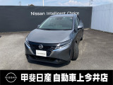 中古車買うなら、まず甲斐日産 上今井店にお気軽に遊びに来てください♪