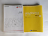 メンテナンスノート&取扱説明書を完備!