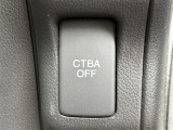 【シティブレーキアクティブシステム(CTBA)】低速走行時に、自車が、前方の車両のほぼ真後ろから追突するおそれがあるときに、運転者のブレーキ操作を支援します!機能には限界があるためご注意ください。