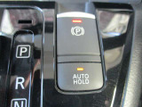 信号待ちでブレーキを踏み続け無くてもOKなAUTOHOLDブレーキ。