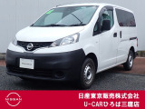 令和2年式NV200バネットDXエマージェンシーブレーキ標準車が入庫致しました♪