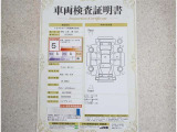 トヨタ車のプロの検査員が実施した「車両検査証明書」付き!車両の状態をこれ1枚でチェックできます!