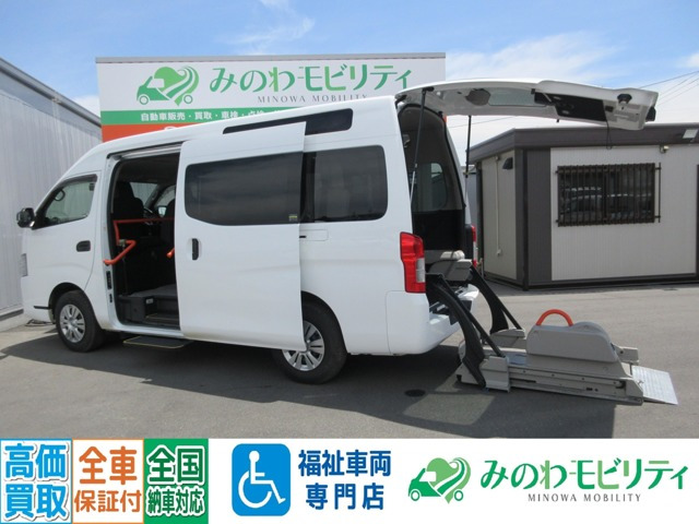 NV350キャラバン  2.5 チェアキャブ 車いす2名仕様 ディーゼルターボ 4WD