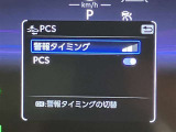 ★衝突回避支援システムが安全運転を多面的にサポートしてくれます★