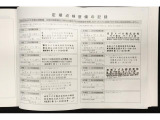 記録簿付きです!あんしん保証付ですので、ご購入後もカーライフをお愉しみ下さい!