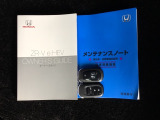 取扱説明書やメンテナンスノートもそろっています。
