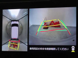 バックガイドモニターを装備しています、車庫入れもラクラクです。パノラミックビューモニターを搭載しています、上からの画像も表示されます。