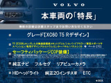 XC60 T5 Rデザイン 