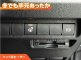 ハンドルにもヒーターが付いています。寒い日の運転でも手元あったか。