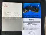 取扱説明書やメンテナンスノートもそろっています。