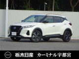 この度は栃木日産 カーミナル宇都宮の車をご覧頂き誠にありがとうございます! 電話でのお問い合わせは 、フリーダイヤル0078-6002-777992までお気軽にご連絡ください♪