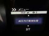 先行車発進のお知らせで安心ですね!