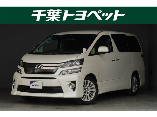 ヴェルファイア 2.4 Z