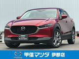 2022年CX-30 20Sプロアクティブ ツーリングS入荷いたしました!