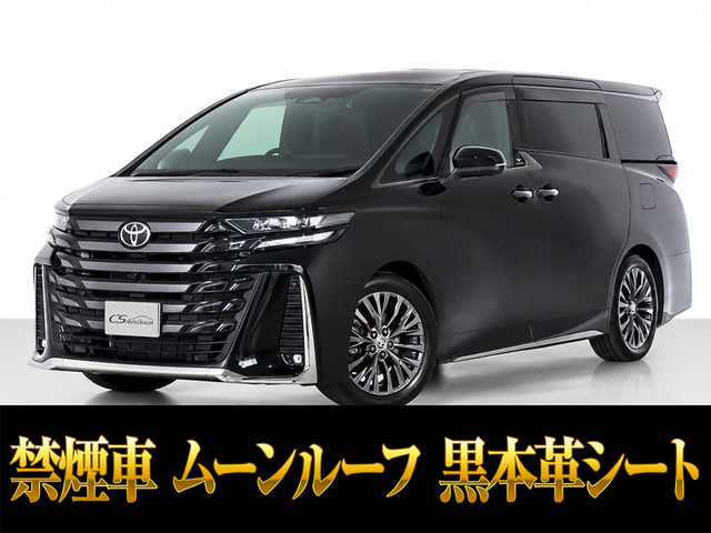 ヴェルファイアハイブリッド 2.5 Z プレミア E-Four 4WD黒本革 ムーンルーフ
