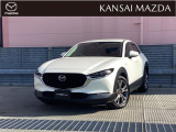 令和3年式 CX-30 XD100周年特別記念車 マツダ認定中古車 ビルトインETC 衝突被害軽減ブレーキ コネクティッドサービス 360&deg;ビューモニター BOSEサウンドシステム