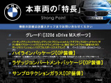 3シリーズツーリング 320d xドライブ Mスポーツ  4WD 