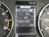 お車に装備されている各種の機能は、ご希望に合わせて作動内容を変更することができます。