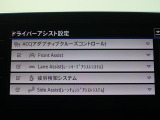 運転時の快適性を向上させるドライバーアシストシステム