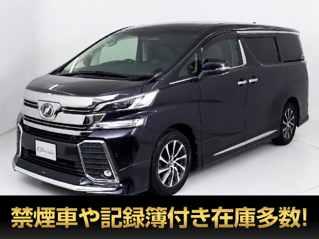 ヴェルファイア 2.5 Z Gエディション 黒本革 モデリスタ 10インチ大ナビ