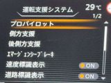 「プロパイロット」渋滞走行と、長時間の巡航走行の2つのシーンで、アクセル、ブレーキ、ステアリングのすべてをシステムが自動で制御し、ドライバーの負担を軽減します。