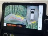 【パノラミックビューモニター】専用のカメラにより、上から見下ろしたような視点で360度クルマの周囲を確認することができます☆死角部分も確認しやすく、狭い場所での切り返しや駐車もスムーズに行えます。