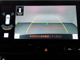 狭い駐車場や立体駐車場などもリアルに映るバックガイドモニター付でラクラク駐車♪