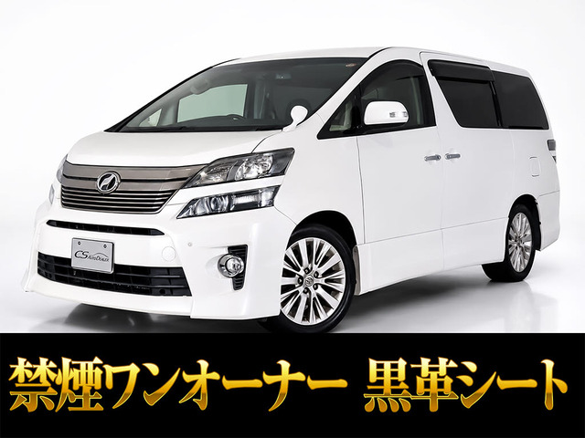 ヴェルファイア3.5 Z Gエディション黒本革 リアモニター 禁煙ワンオーナー