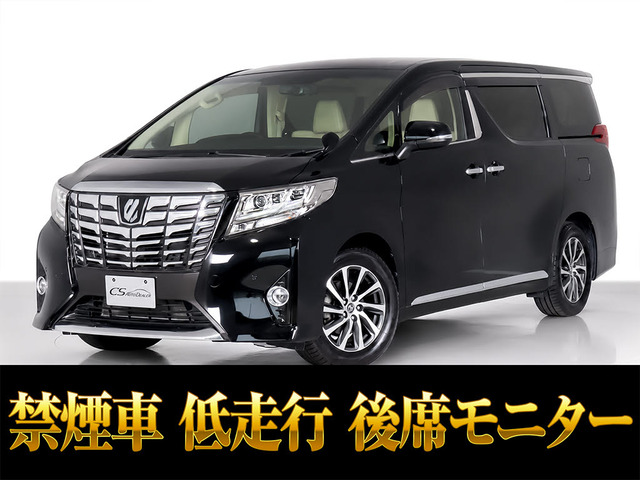 アルファード3.5 GFリアモニター 本革シート 禁煙 低走行