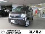 日産 モコ