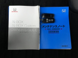 取扱説明書やメンテナンスノートもそろっています。