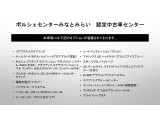 当車両のオプション一覧でございます。