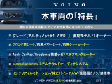 XC40 アルティメット B4 AWD 4WD 