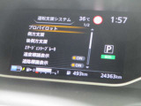 車両の各種設定はステアリングスイッチで目線をそらさず操作できます。