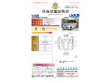 【車両状態証明書】修復歴や板金塗装跡の有無はもちろん、車両図を見ながら傷や凹みも実車で確認でき安心してご購入いただけます。