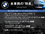 2シリーズグランツアラー 218d xドライブ ラグジュアリー 4WD 