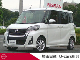 日産 デイズルークス
