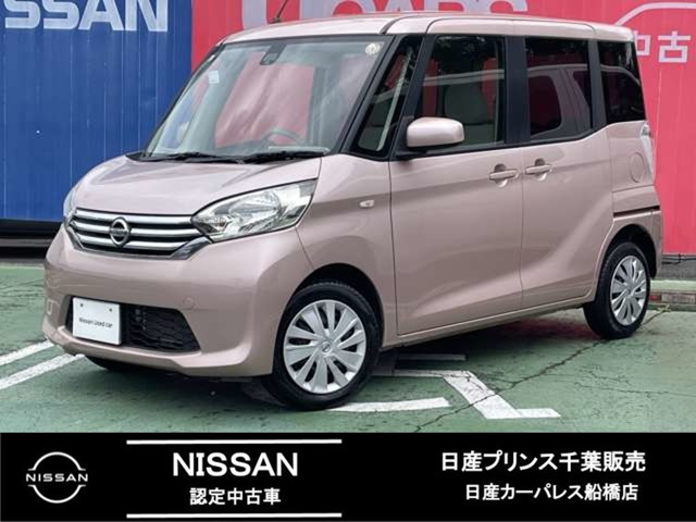 デイズルークス S