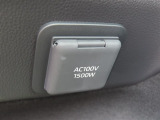 AC100V電源は1500Wまでの電化製品が使用できます!