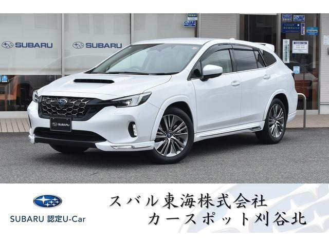 レヴォーグレイバック 1.8 リミテッド EX 4WD 弊社元試乗車