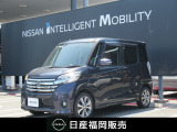 日産 デイズルークス