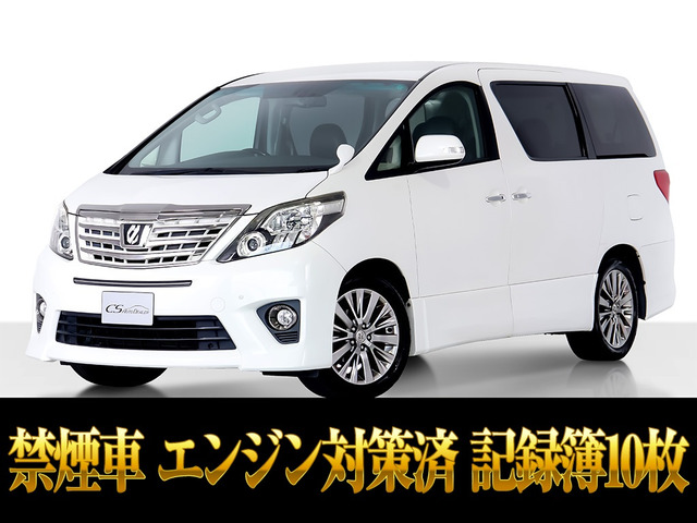 アルファード2.4 240S タイプゴールド後席モニター 両自ドア 禁煙