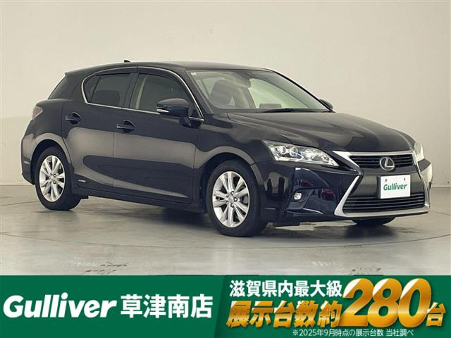 CT 200h バージョン C 修復歴無し