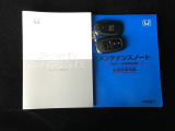 取扱説明書やメンテナンスノートもそろっています。