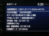地図データは2020年春版となっております♪