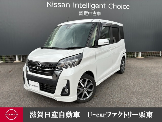 デイズルークス ハイウェイスター Gターボ
