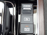 オートブレーキホールド機能は運転者のブレーキ操作によって停車した際に自動的にブレーキ力を保持する機能です。ブレ-キ力が保持されているときにアクセルペダルを踏むと自動的にブレ-キが解除され発進する事が出来