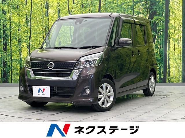 デイズルークス ハイウェイスター Xターボ